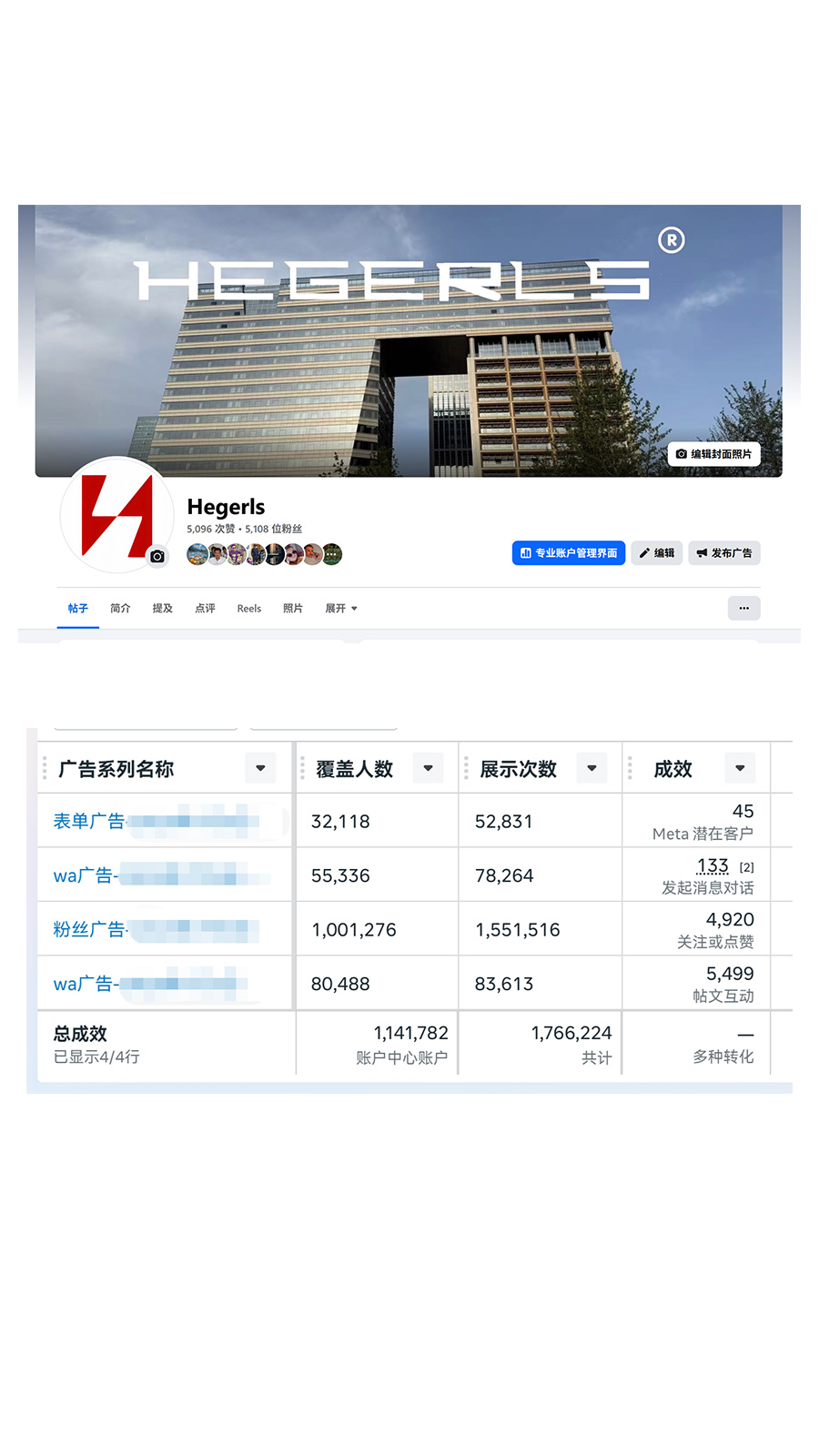 Facebook-智能仓储设备