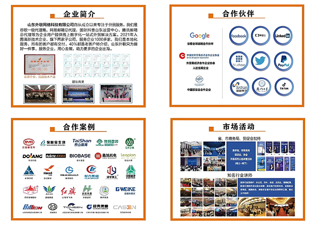 外贸服务,谷歌一级代理,网易腾讯邮箱总代,TikTok Facebook运营,跨境电商,高新技术企业,科技型中小企业,国际市场,本地化运营