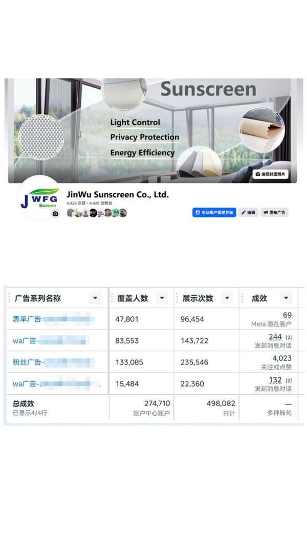 Facebook-纺织品出口
